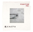 FURNITURE FE3; 机イスピアス